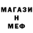 МЕТАДОН белоснежный Nathan Hoskins