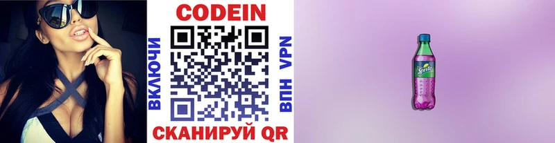Codein Purple Drank  Купить  Мураши 