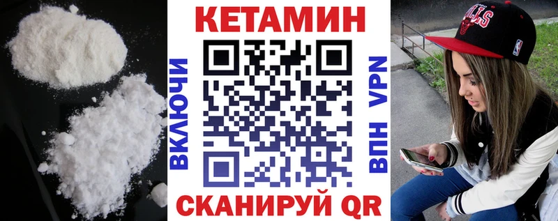 Купить закладки  Мураши  Кетамин ketamine 