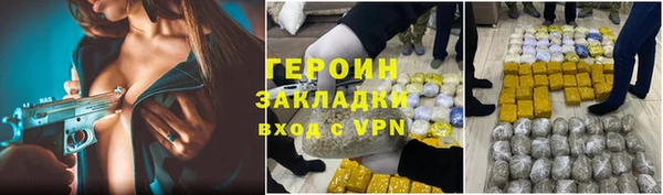героин Бородино