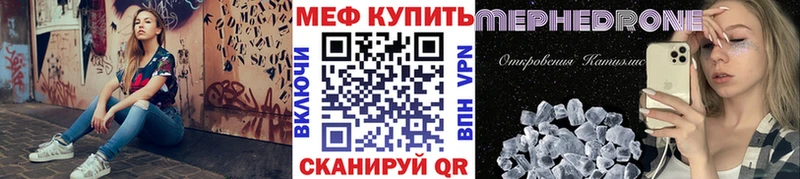 Купить  Мураши  Меф мука 