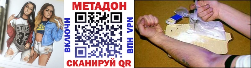 Купить  Мураши  МЕТАДОН кристалл 