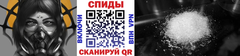 МЕТАМФЕТАМИН Methamphetamine  Купить  Мураши 